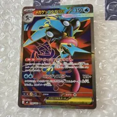 メガゲッコウガEX SR メガゲッコウガex SR - メルカリ