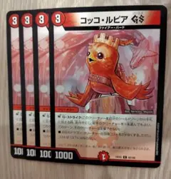 コッコルピアGS