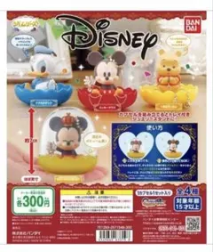 新品未開封　ジェムリーズ　ディズニー　ガチャ　全4種　コンプリート　希少　レア