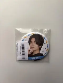 斉藤壮馬 81プロデュース 缶バッジ これまで×ここから 声をいっぱいあなたに 斉藤壮馬 81プロデュース 缶バッジ - メルカリ