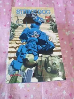 【送料込】ストライク・ドッグ 1/24