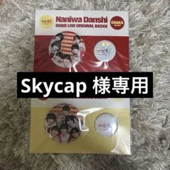 なにわ男子 DOME LIVE 缶バッジ 大阪 東京 セット