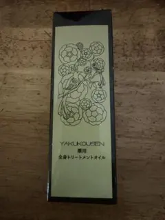 2026年最新】YAKUKOUSENの人気アイテム - メルカリ