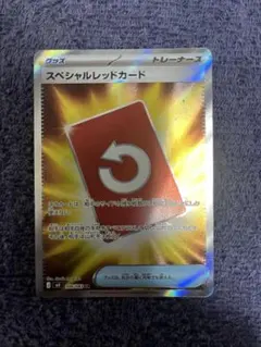 スペシャルレッドカード SR
