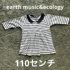 earth music&ecology ボーダー七分丈チュニック　110センチのサムネイル