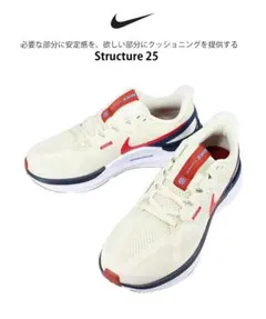 NIKE ストラクチャー 25 Structure エアズームシューズ/29.0