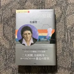 madeleine様 リクエスト 2点 まとめ商品