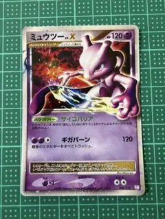 1st Ed]Mewtwo◇ 拡張パック 月光の追跡 DP4 DPBP#181 - メルカリ