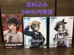 ガルクラ　ルパ　トモ　ニナ　フィギュア3個セット