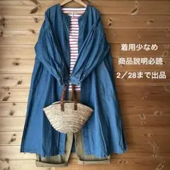 大人の普段着ワンピース　デニム　羽織り　春物　無印良品系　北欧系　旅好きな方