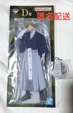 呪術廻戦 一番くじ Ｄ賞 禪院直哉 ビッグアクリルスタンド おまけ付き