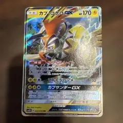 2026年最新】カプ・コケコGXの人気アイテム - メルカリ