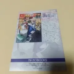 前略、山暮らしを始めました。10 ゲーマーズ特典