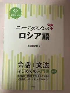 2026年最新】ロシア語 本の人気アイテム - メルカリ