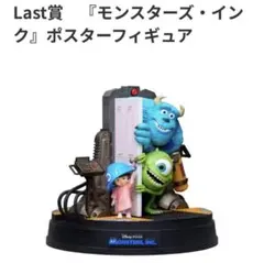 2026年最新】PIXARハッピーくじラストワン賞の人気アイテム - メルカリ