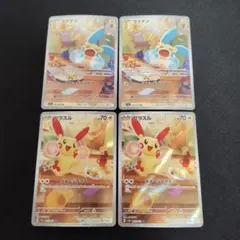 ポケモン　AR プラスル＆マイナン　4枚セット