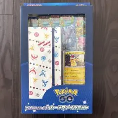 ポケモンGO カードファイルセット　新品未開封　1セット