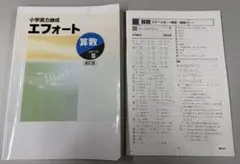 2026年最新】エフォート算数の人気アイテム - メルカリ