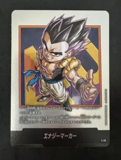 ドラゴンボールカード　エナジーマーカー　銀　40巻　E-88