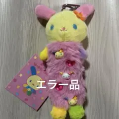 ウサハナ　リップポーチチャーム　トキメキぽっぷビーズ　サンリオ エラー品