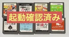 ニンテンドーDS 8枚セット