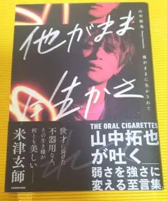 2026年最新】山中拓也の人気アイテム - メルカリ