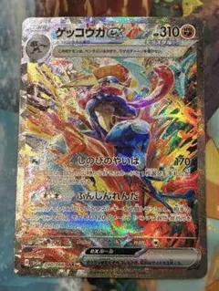2025年最新】ゲッコウガex SARの人気アイテム - メルカリ