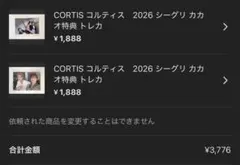 ぶうちり様 リクエスト 2点 まとめ商品