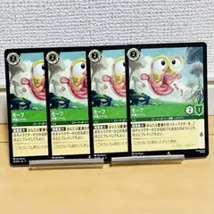 ロルカナ モーフ 宇宙スライム 4枚セット - メルカリ