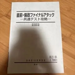 2025年 小6年 第2回 全教科 解答 アタックテストセット 志望校判定 新品 2025年最新】アタックテスト小6の人気アイテム - メルカリ