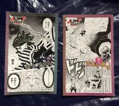 鬼滅の刃 ジャンショ特典ステッカー②