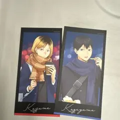 ハイキュー　コスモワールド　ダイカットシールランダム　影山