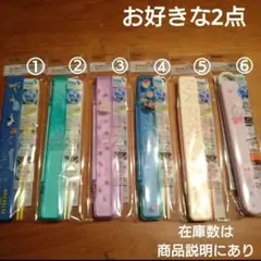 日本製　子ども用お箸 入園　入学　ディズニー　サンリオ