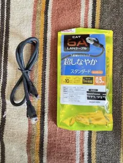 ミヨシ CAT6A LANケーブル 0.5m ブラック