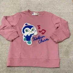 アンパンマン Kokin Chan コキンちゃんトレーナー 95サイズ