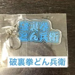 2026年最新】稲葉百万鉄の人気アイテム - メルカリ