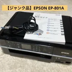 EPSON EP-901A 複合機 プリンター 通電確認済 ジャンク - メルカリ