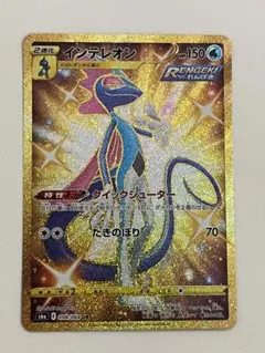 ポケモン - インテレオンUR  ３枚セット　ポケモンカード 2025年最新】インテレオンURの人気アイテム - メルカリ