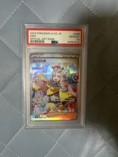 2026年最新】ナンジャモsar psa10の人気アイテム - メルカリ