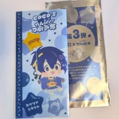 ココス わんぱく！刀剣乱舞 みかづきむねちか マルチファイル