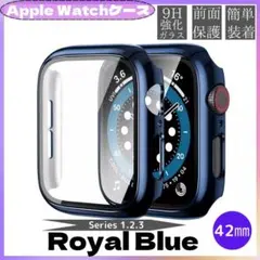 Apple Watch ケース 42mm ロイヤルブルー