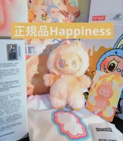 【正規品】ラブブ Energyシリーズ ハピネス Happiness