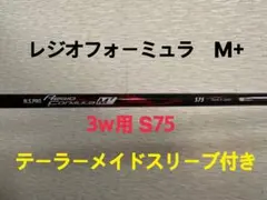 2025年最新】レジオフォーミュラ テーラーメイドの人気アイテム
