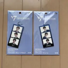 SEVENTEEN　モアプラスアクリルキーチェーン　Vol.2 　2個セット