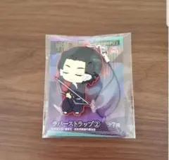 呪術廻戦　ラバーストラップ