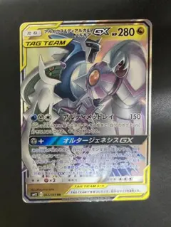 2026年最新】Pokemon Card Game カード名：アルセウス&ディアルガ