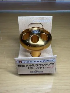 Daiwa製I'ZE FACTORY軽量アルミラウンドノブ_ゴールドF–07_Lのサムネイル