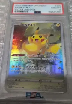 ニ*ー様 ピカチュウ PSA10