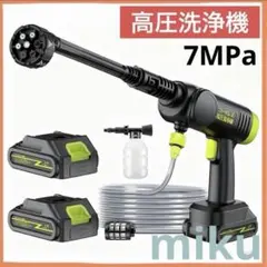 高圧洗浄機　コードレス　充電式　ノズル　バッテリー　掃除　洗車　軽量　6in1