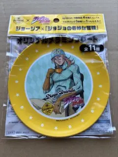 コカコーラ ジョジョの奇妙な冒険 オリジナルメラニンプレート　ディエゴ